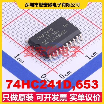 74HC241D,653 SOIC-20-300mil 缓冲/驱动/接收/收发器芯片IC