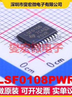 LSF0108PWR TSSOP-20 双向电平转换/位移器芯片IC
