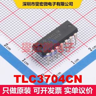 TLC3704CN PDIP-14 线性比较器 线性 集成芯片IC
