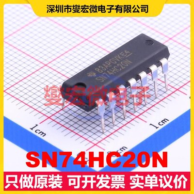 SN74HC20N PDIP-14 2路与非门逻辑门芯片IC
