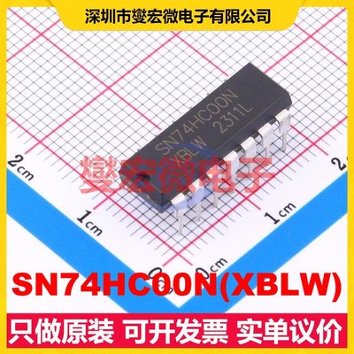SN74HC00N(XBLW) DIP-14 与非门逻辑门芯片IC