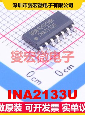 INA2133U SOIC-14 双路差分放大器芯片IC