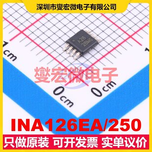 INA126EA/250 VSSOP-8 单路仪表放大器芯片IC