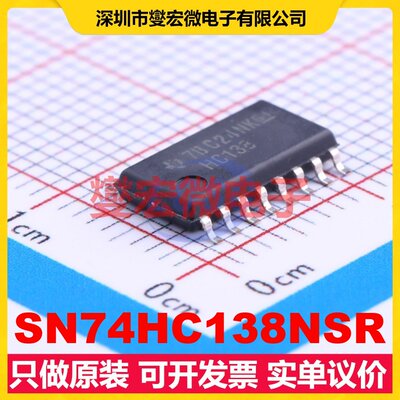SN74HC138NSR SOP-16-5.4mm 解码器/多路分解器芯片IC