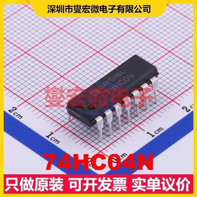 74HC04N DIP-14 反相器芯片IC