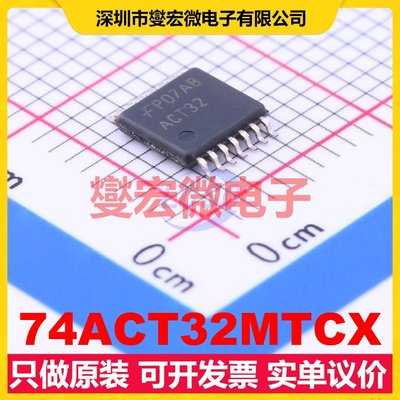 74ACT32MTCX TSSOP-14 4路或门逻辑门芯片IC