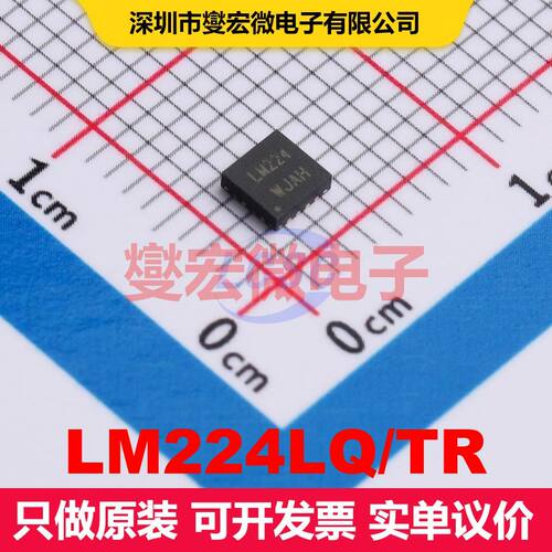 LM224LQ/TR QFN-16(3x3) 仪器放大器 线性 集成芯片IC