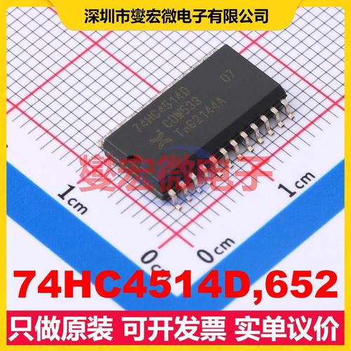 74HC4514D,652 SO-24-300mil 解码器/多路分解器芯片IC