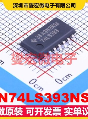 SN74LS393NSR SOP-14-208mil 二进制计数器芯片IC