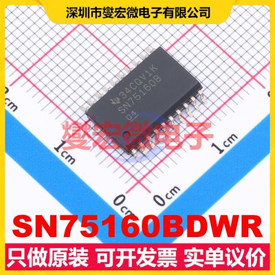 SN75160BDWR SOIC-20 缓冲/驱动/接收/收发器芯片IC
