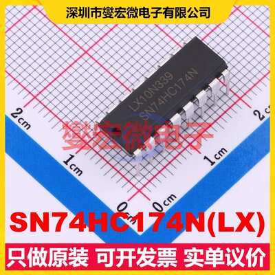 SN74HC174N(LX) DIP-16 触发器芯片IC