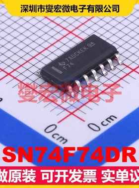 SN74F74DR SOIC-14 触发器芯片IC