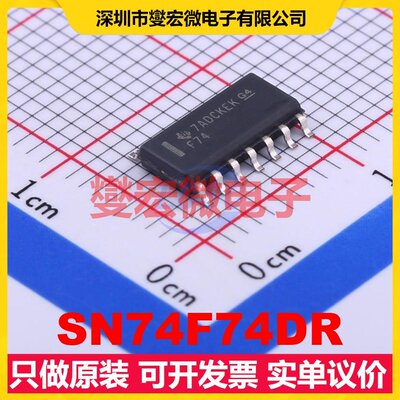 SN74F74DR SOIC-14 触发器芯片IC