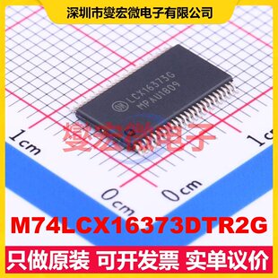 M74LCX16373DTR2G TSSOP-48-6.2mm D型锁存器芯片IC