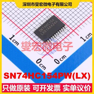 SN74HC154PW(LX) TSSOP-24 解码器/多路分解器芯片IC