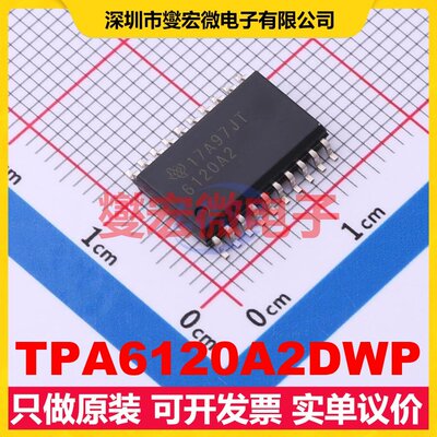 TPA6120A2DWP HSOP-20-EP-300mil 音频放大器芯片IC