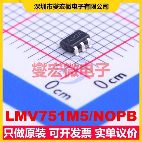 LMV751M5/NOPB SOT-23-5 单路运算放大器芯片IC