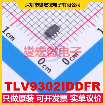 TLV9302IDDFR TSOT-23-8 双路运算放大器芯片IC