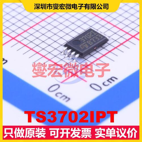 TS3702IPT TSSOP-8 比较器芯片IC
