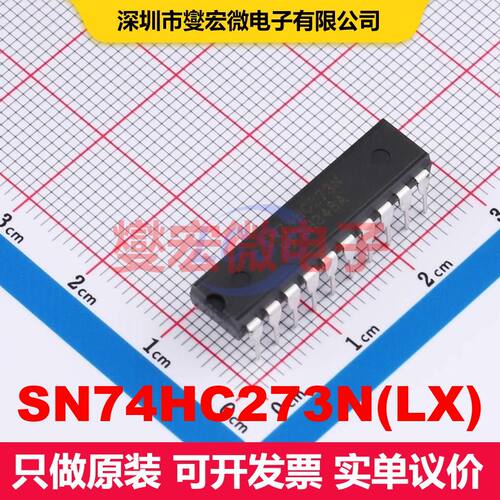 SN74HC273N(LX) DIP-20 触发器 逻辑 集成芯片IC