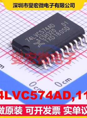 74LVC574AD,118 SOIC-20-300mil 触发器芯片IC