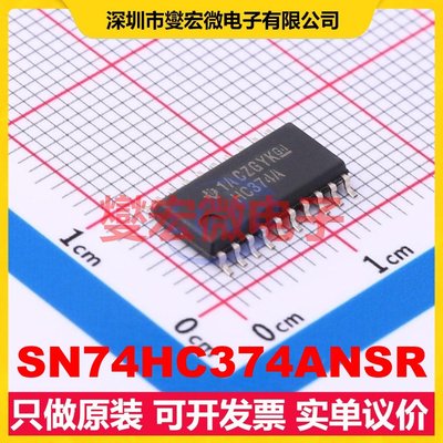 SN74HC374ANSR SO-20 触发器芯片IC