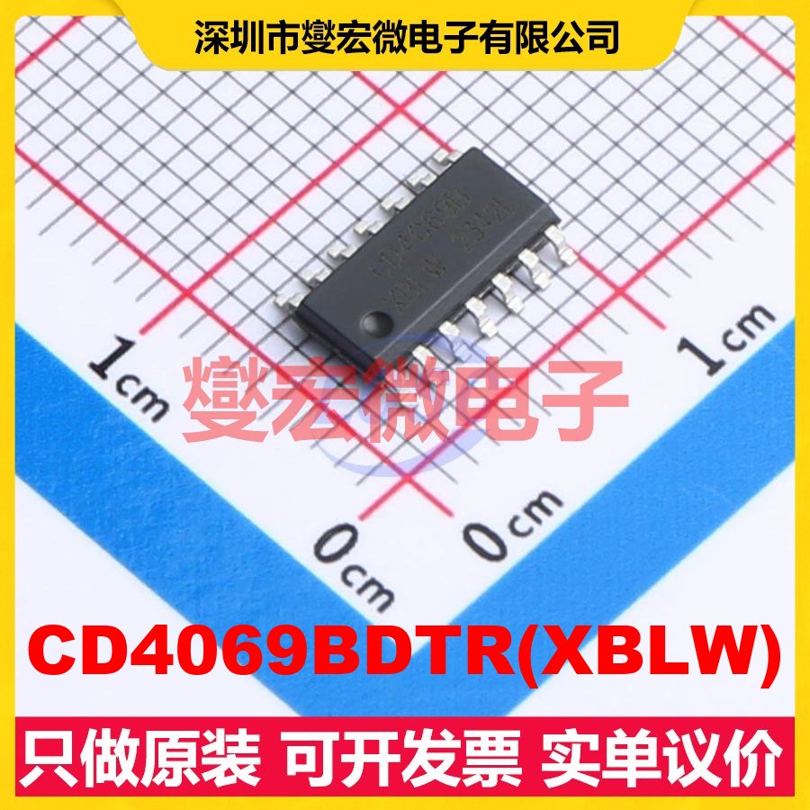 CD4069BDTR(XBLW) SOP-14 反相器芯片IC