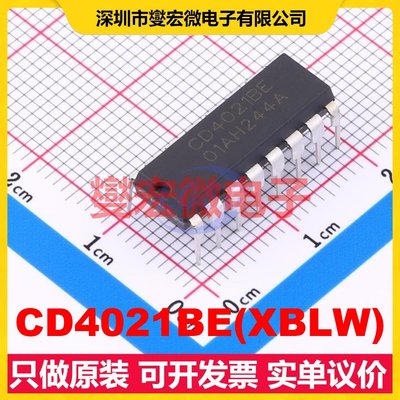 CD4021BE(XBLW) DIP-16 并行至串行移位寄存器芯片IC