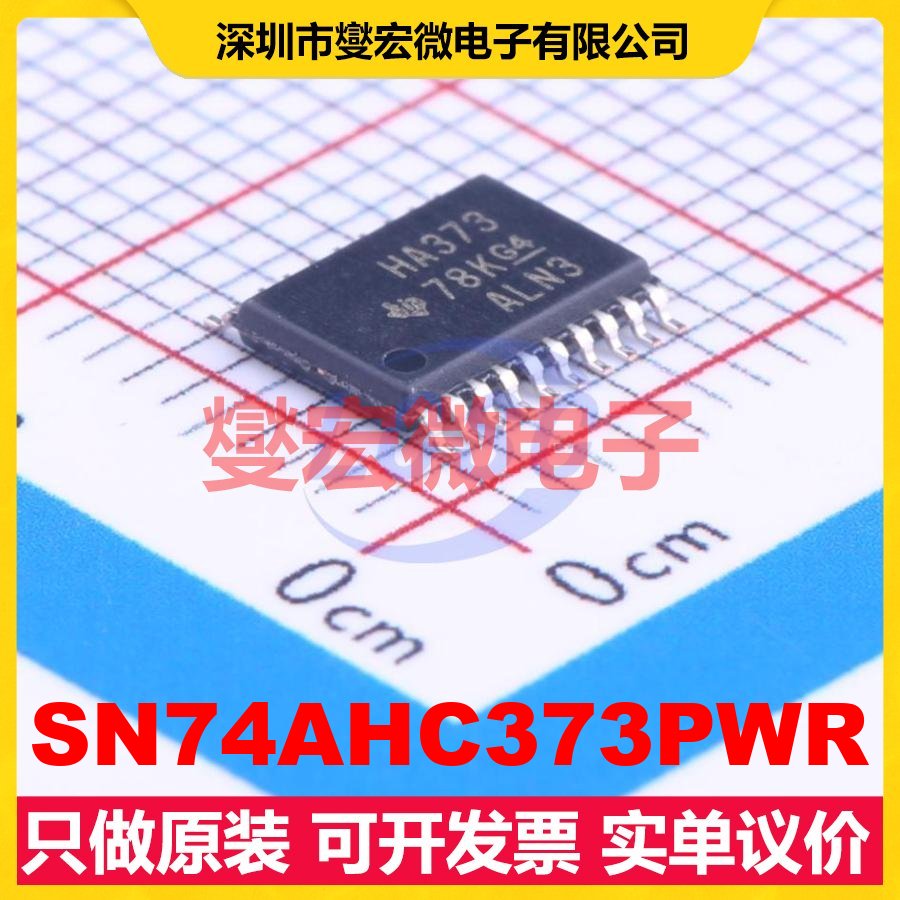 SN74AHC373PWR TSSOP-20 D型锁存器芯片IC
