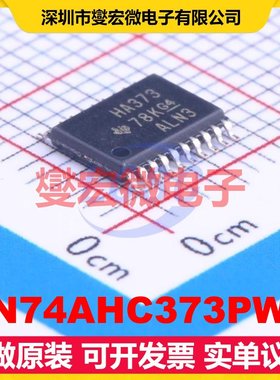 SN74AHC373PWR TSSOP-20 D型锁存器芯片IC