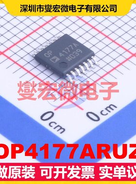 OP4177ARUZ TSSOP-14 四路精密运算放大器芯片IC