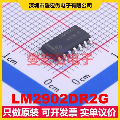 LM2902DR2G SOIC-14 四路运算放大器芯片IC