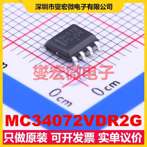 MC34072VDR2G SOIC-8 FET输入放大器芯片IC