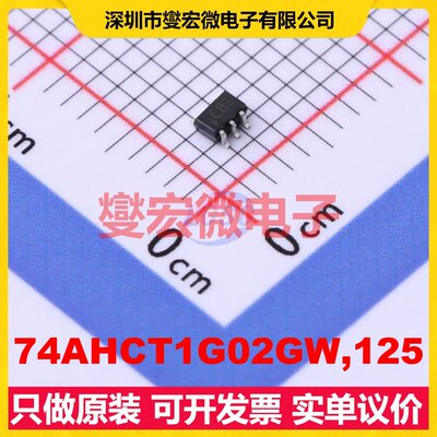 74AHCT1G02GW,125 SOT-353 1路或非门逻辑门芯片IC