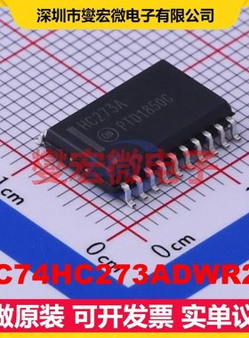 MC74HC273ADWR2G SOIC-20-300mil 触发器芯片IC