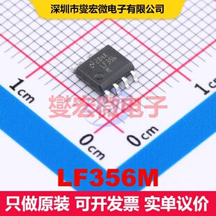 LF356M SOIC-8 仪器放大器 线性 集成芯片IC