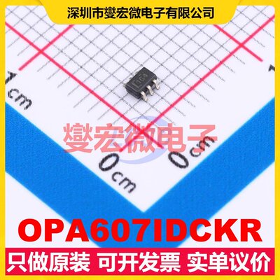 OPA607IDCKR SC-70-6 单路运算放大器芯片IC