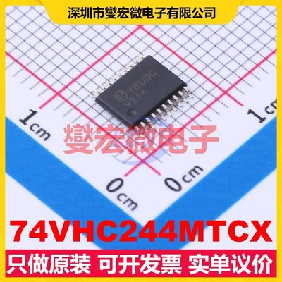 74VHC244MTCX TSSOP-20 缓冲/驱动/接收/收发器芯片IC