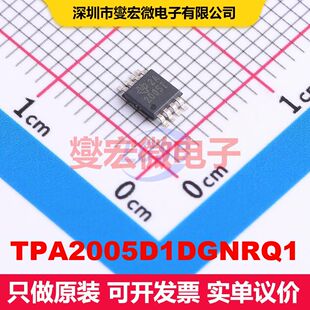 TPA2005D1DGNRQ1 HVSSOP-8-EP 音频放大器 线性 集成芯片IC