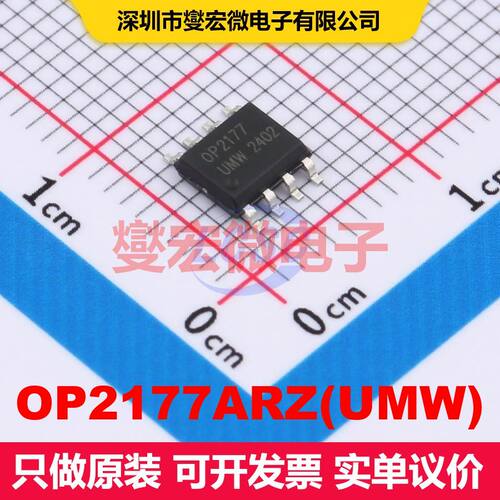 OP2177ARZ(UMW) SOP-8 仪器放大器 线性 集成芯片IC