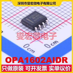 OPA1602AIDR SOIC-8 双声道音频放大器芯片IC