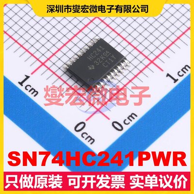 SN74HC241PWR TSSOP-20 缓冲/驱动/接收/收发器芯片IC