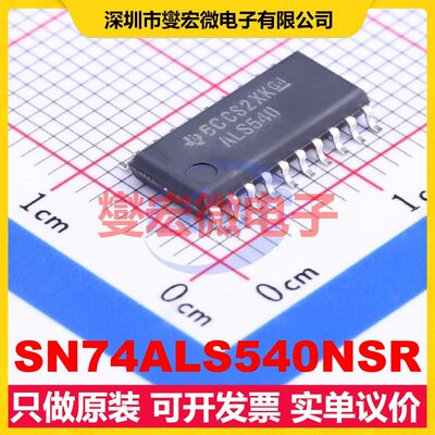 SN74ALS540NSR SOIC-20-208mil 缓冲/驱动/接收/收发器芯片IC