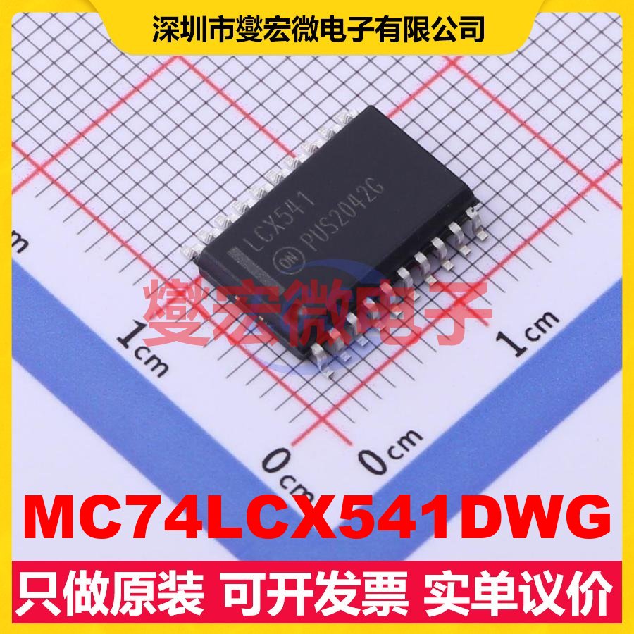 MC74LCX541DWG SOIC-20-300mil 缓冲/驱动/接收/收发器芯片IC
