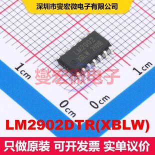 LM2902DTR(XBLW) SOP-14 仪器放大器 线性 集成芯片IC