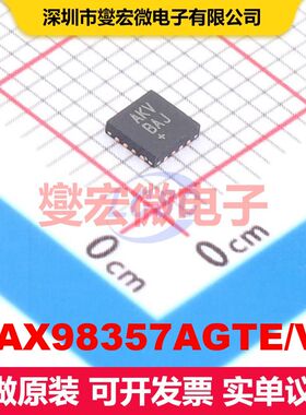 MAX98357AGTE/V+ TQFN-16(3x3) 音频放大器 线性 集成芯片IC