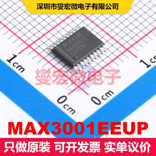 MAX3001EEUP TSSOP-20-175mil 转换器/电平移位器 逻辑 集成芯片I