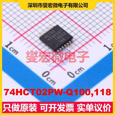74HCT02PW-Q100,118 TSSOP-14 4路或非门逻辑门芯片IC