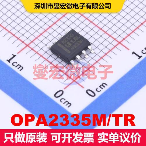 OPA2335M/TR SOP-8 仪器放大器 线性 集成芯片IC