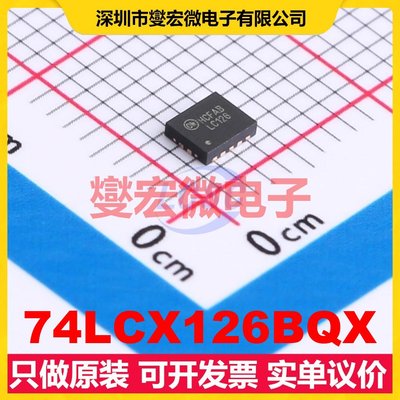 74LCX126BQX DQFN-14(2.5x3) 缓冲/驱动/接收/收发器芯片IC